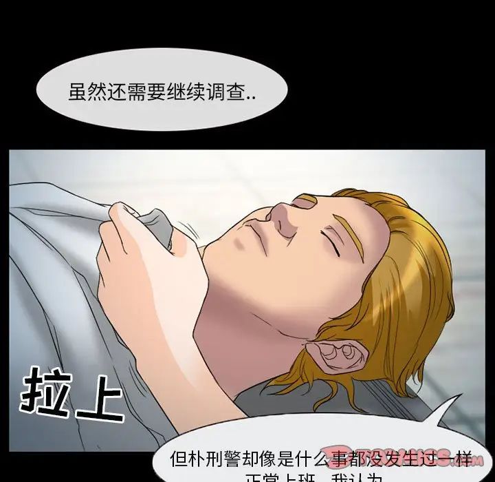 《得不到邀请的回忆》漫画最新章节第31话免费下拉式在线观看章节第【52】张图片