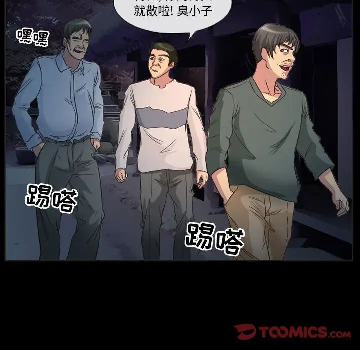 《得不到邀请的回忆》漫画最新章节第32话免费下拉式在线观看章节第【60】张图片