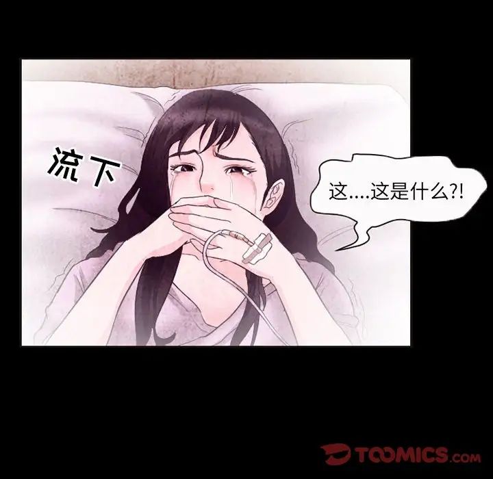 《得不到邀请的回忆》漫画最新章节第32话免费下拉式在线观看章节第【48】张图片