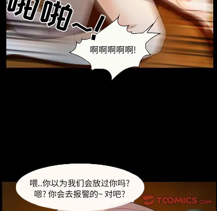 《得不到邀请的回忆》漫画最新章节第32话免费下拉式在线观看章节第【18】张图片