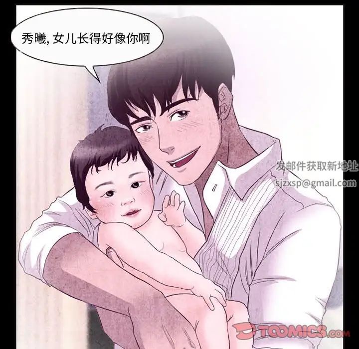 《得不到邀请的回忆》漫画最新章节第32话免费下拉式在线观看章节第【38】张图片