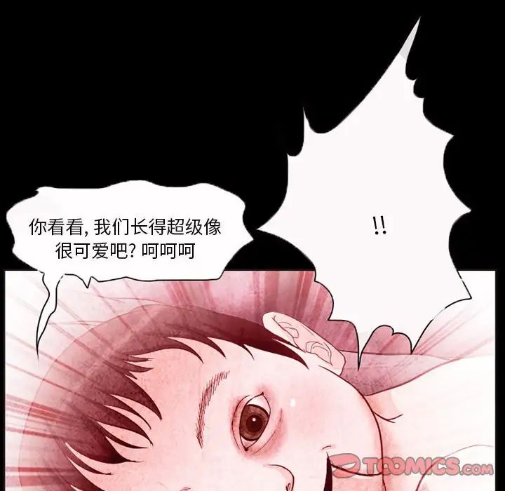 《得不到邀请的回忆》漫画最新章节第32话免费下拉式在线观看章节第【50】张图片