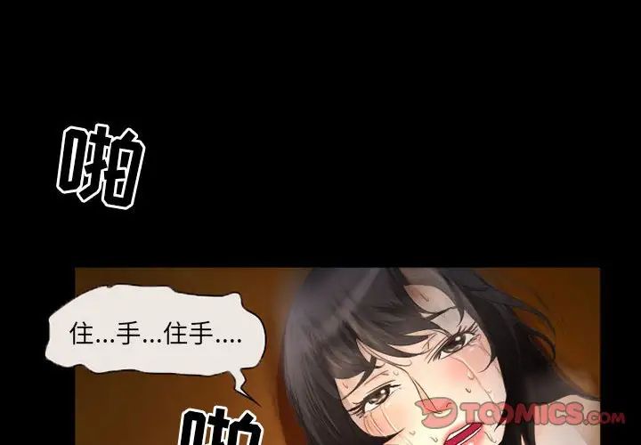 《得不到邀请的回忆》漫画最新章节第32话免费下拉式在线观看章节第【4】张图片