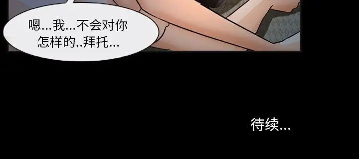 《得不到邀请的回忆》漫画最新章节第32话免费下拉式在线观看章节第【73】张图片