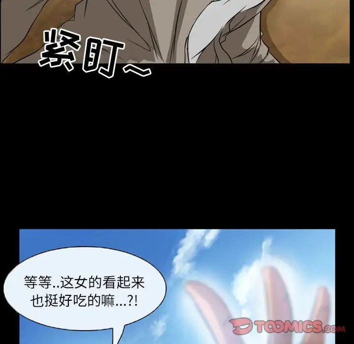 《得不到邀请的回忆》漫画最新章节第33话免费下拉式在线观看章节第【22】张图片