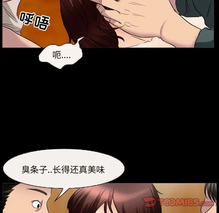 《得不到邀请的回忆》漫画最新章节第33话免费下拉式在线观看章节第【40】张图片