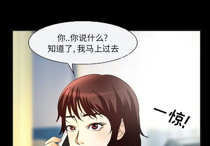 《得不到邀请的回忆》漫画最新章节第33话免费下拉式在线观看章节第【1】张图片