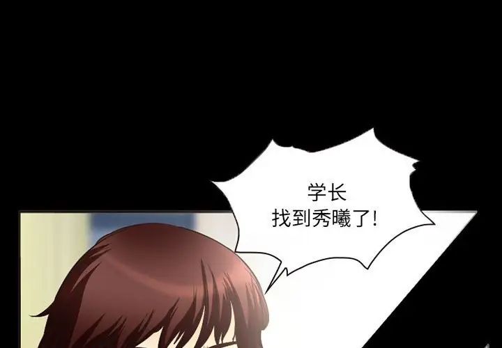 《得不到邀请的回忆》漫画最新章节第33话免费下拉式在线观看章节第【3】张图片