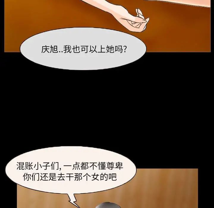 《得不到邀请的回忆》漫画最新章节第33话免费下拉式在线观看章节第【29】张图片