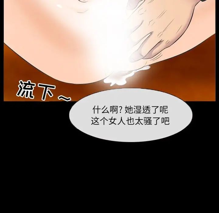 《得不到邀请的回忆》漫画最新章节第33话免费下拉式在线观看章节第【43】张图片