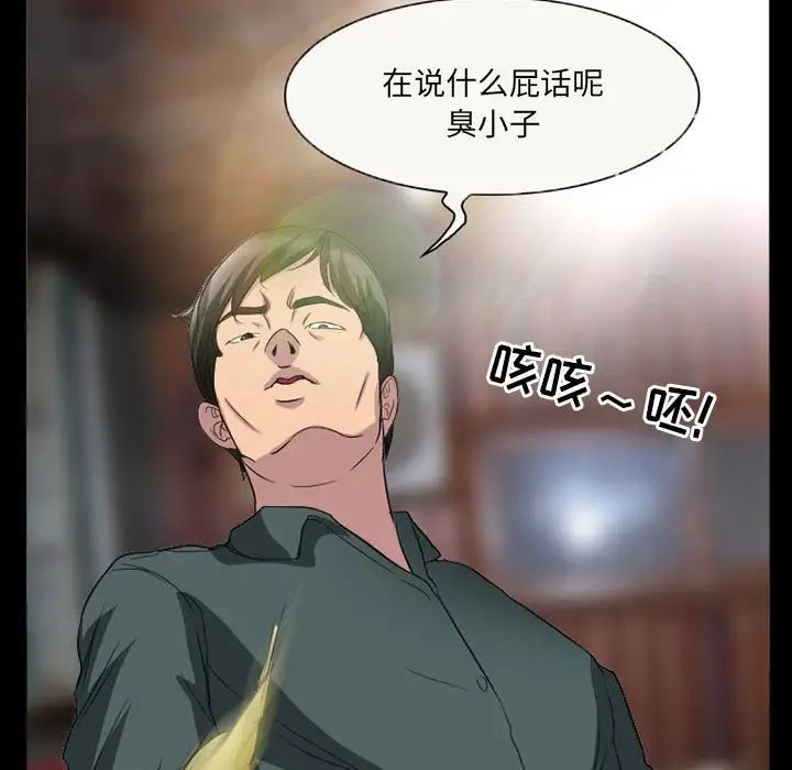 《得不到邀请的回忆》漫画最新章节第33话免费下拉式在线观看章节第【61】张图片