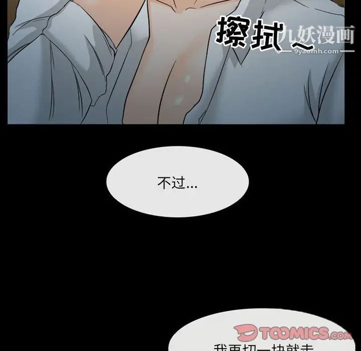 《得不到邀请的回忆》漫画最新章节第34话免费下拉式在线观看章节第【66】张图片