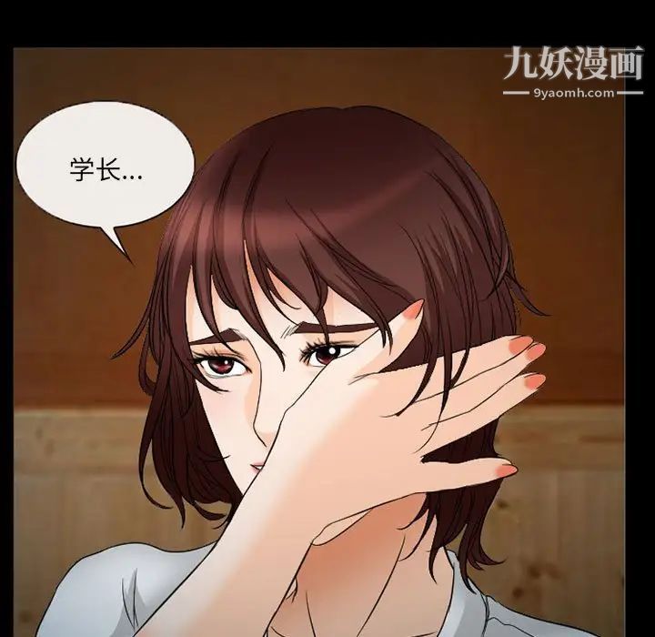 《得不到邀请的回忆》漫画最新章节第34话免费下拉式在线观看章节第【65】张图片