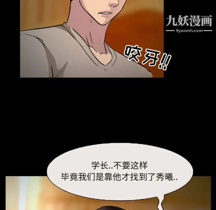 《得不到邀请的回忆》漫画最新章节第34话免费下拉式在线观看章节第【29】张图片