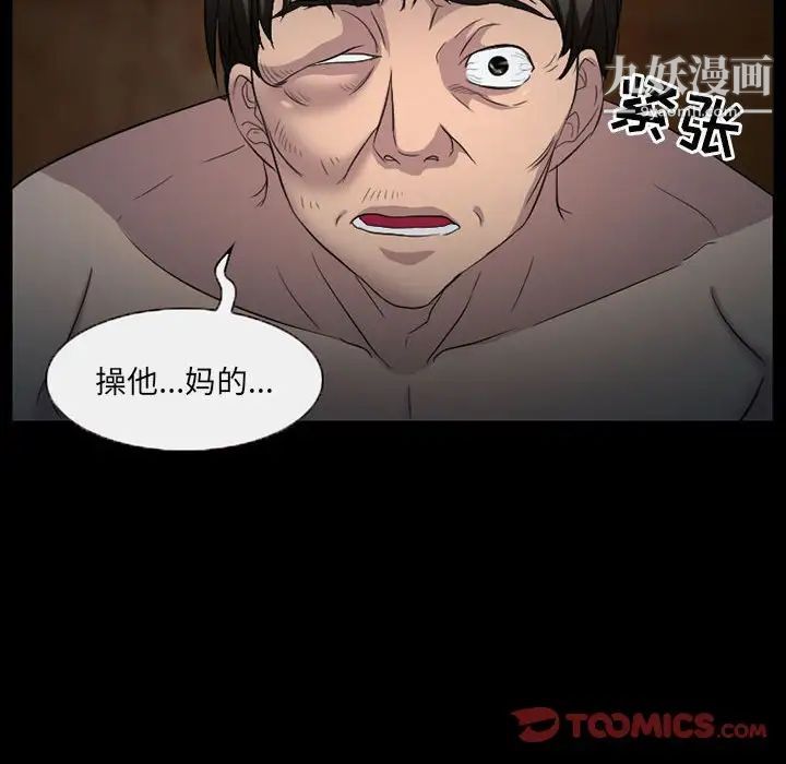 《得不到邀请的回忆》漫画最新章节第34话免费下拉式在线观看章节第【54】张图片