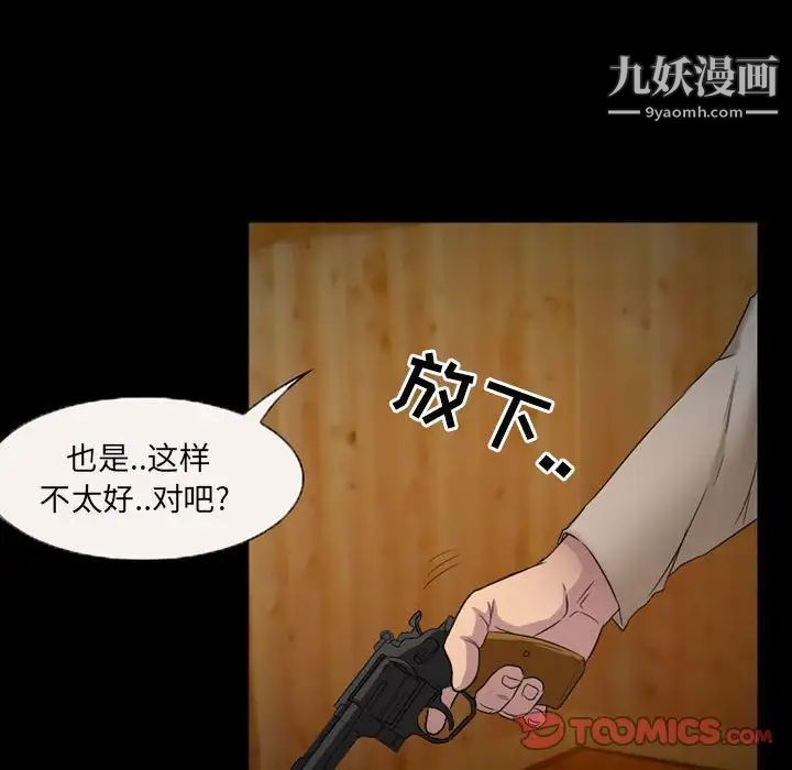 《得不到邀请的回忆》漫画最新章节第34话免费下拉式在线观看章节第【46】张图片