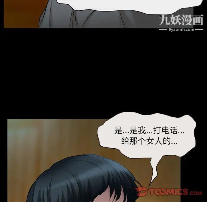 《得不到邀请的回忆》漫画最新章节第34话免费下拉式在线观看章节第【20】张图片