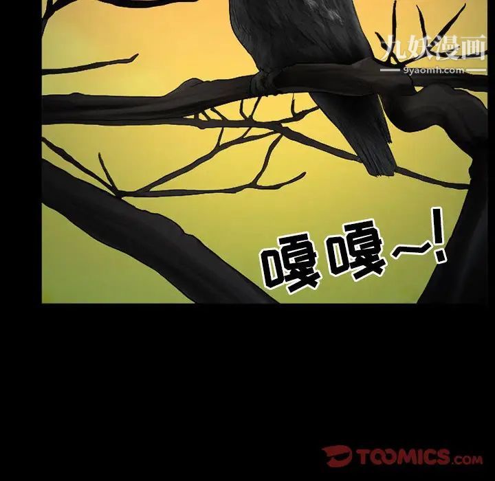 《得不到邀请的回忆》漫画最新章节第34话免费下拉式在线观看章节第【56】张图片