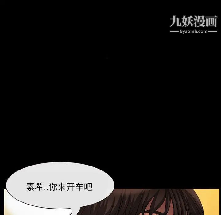 《得不到邀请的回忆》漫画最新章节第34话免费下拉式在线观看章节第【73】张图片