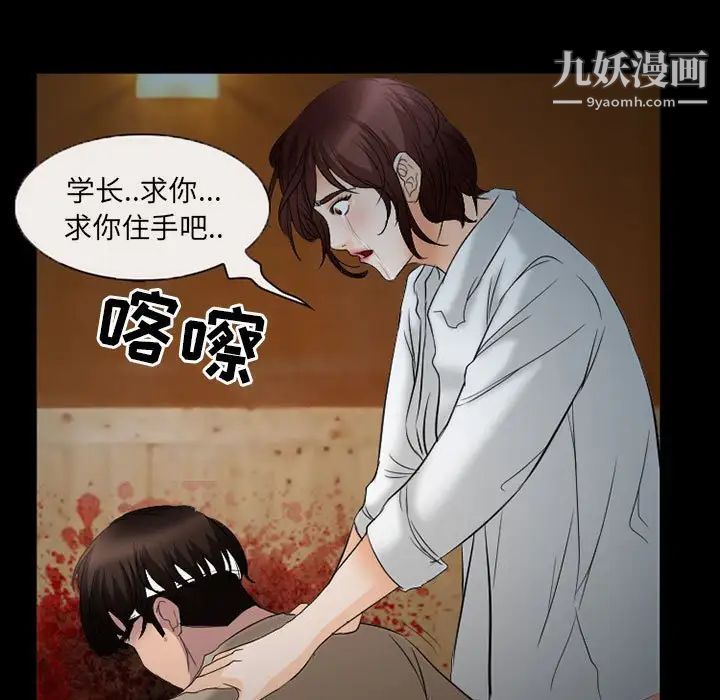 《得不到邀请的回忆》漫画最新章节第34话免费下拉式在线观看章节第【57】张图片