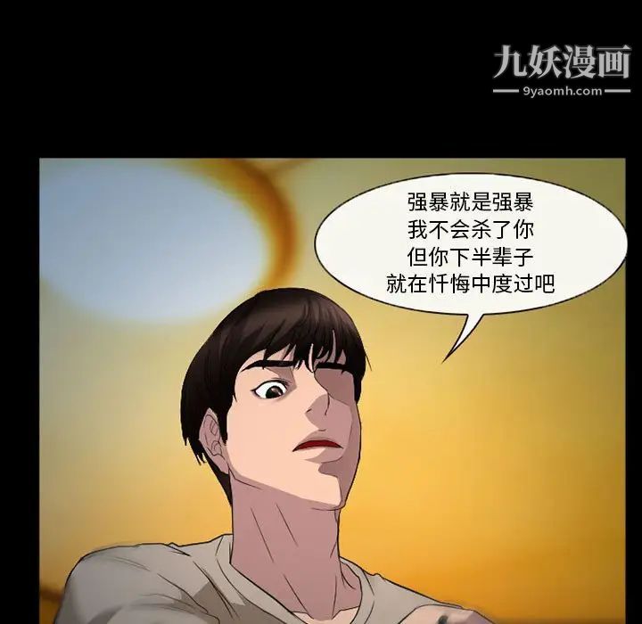 《得不到邀请的回忆》漫画最新章节第34话免费下拉式在线观看章节第【35】张图片