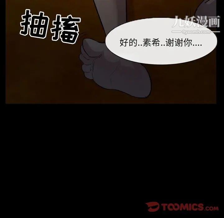 《得不到邀请的回忆》漫画最新章节第34话免费下拉式在线观看章节第【64】张图片