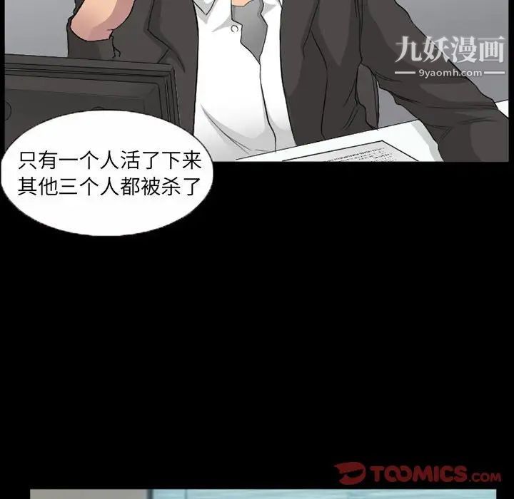 《得不到邀请的回忆》漫画最新章节第35话免费下拉式在线观看章节第【60】张图片