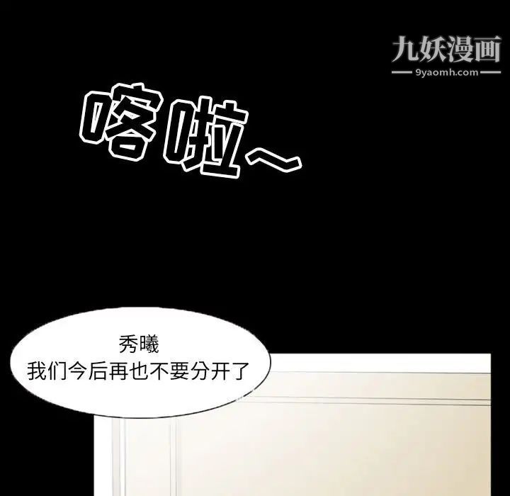 《得不到邀请的回忆》漫画最新章节第35话免费下拉式在线观看章节第【35】张图片