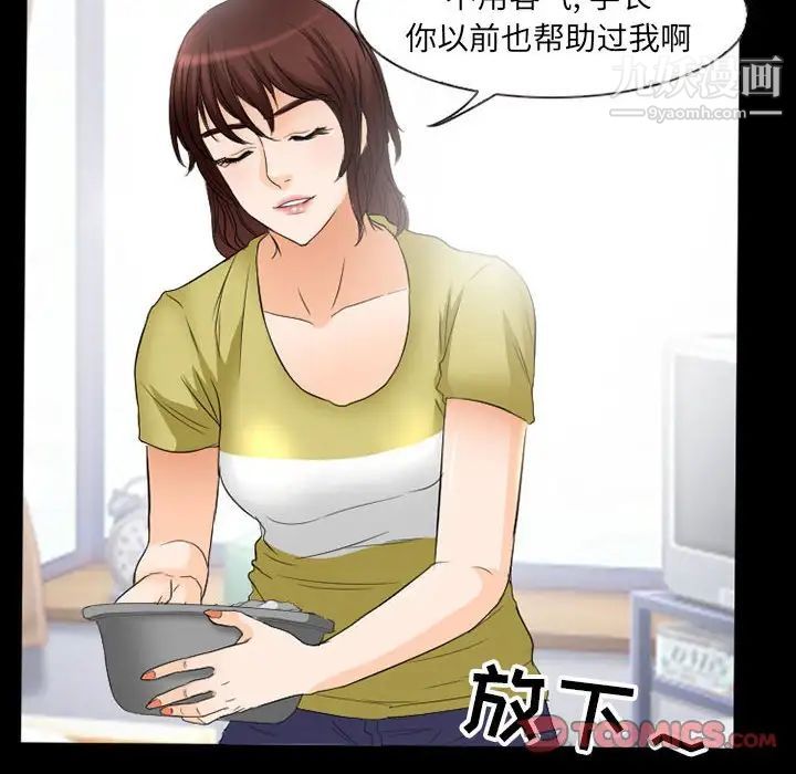 《得不到邀请的回忆》漫画最新章节第35话免费下拉式在线观看章节第【10】张图片