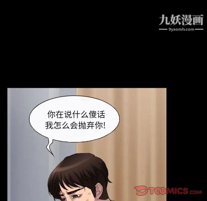 《得不到邀请的回忆》漫画最新章节第35话免费下拉式在线观看章节第【20】张图片