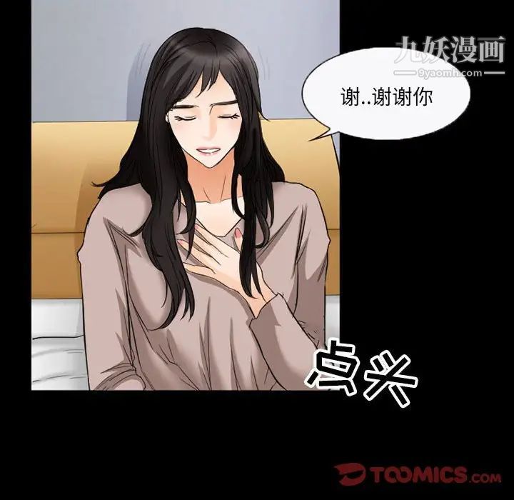 《得不到邀请的回忆》漫画最新章节第35话免费下拉式在线观看章节第【30】张图片