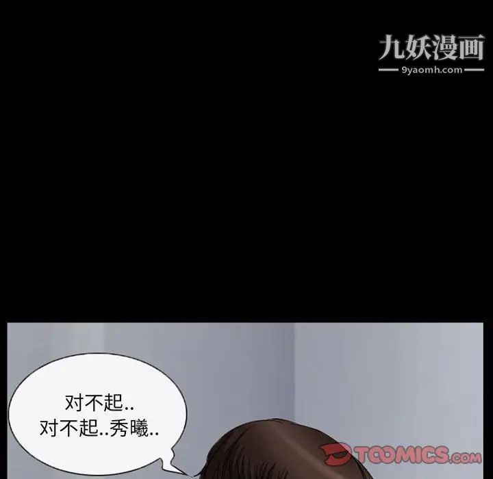 《得不到邀请的回忆》漫画最新章节第35话免费下拉式在线观看章节第【22】张图片