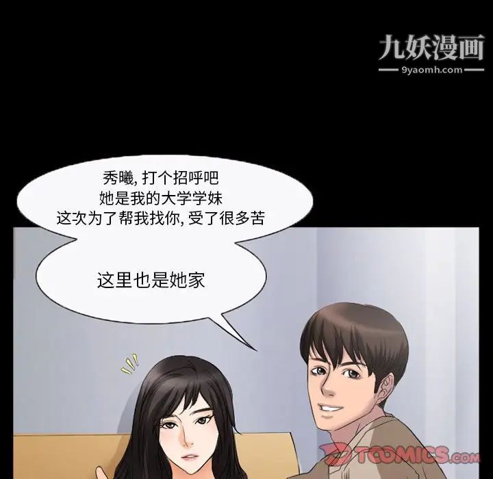 《得不到邀请的回忆》漫画最新章节第35话免费下拉式在线观看章节第【28】张图片