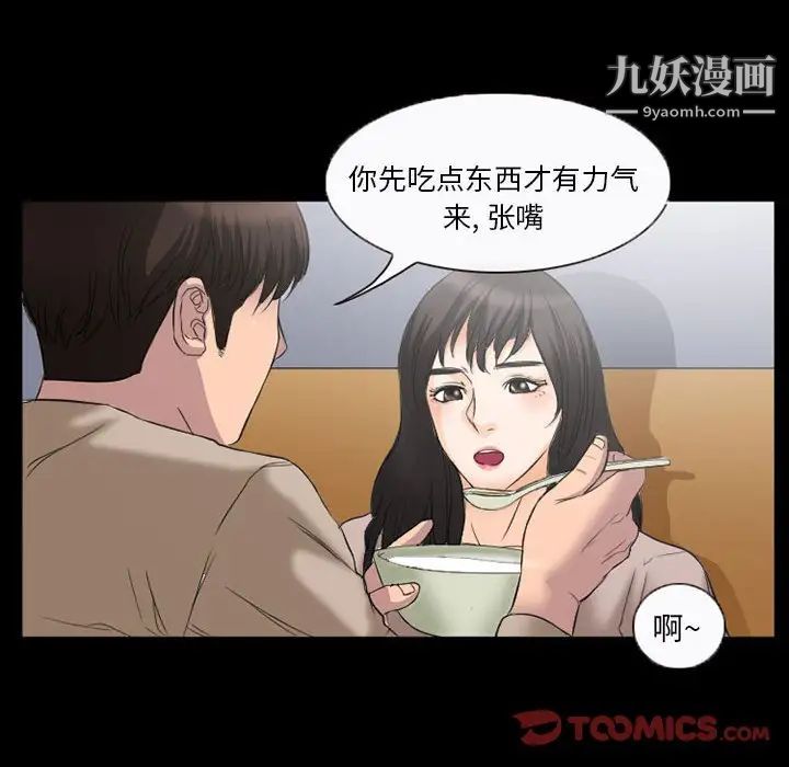 《得不到邀请的回忆》漫画最新章节第35话免费下拉式在线观看章节第【38】张图片