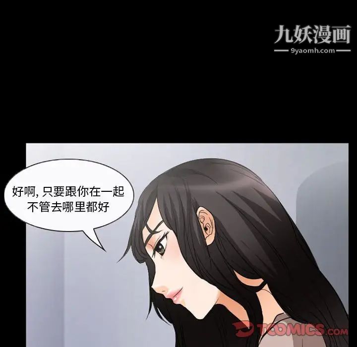 《得不到邀请的回忆》漫画最新章节第35话免费下拉式在线观看章节第【42】张图片