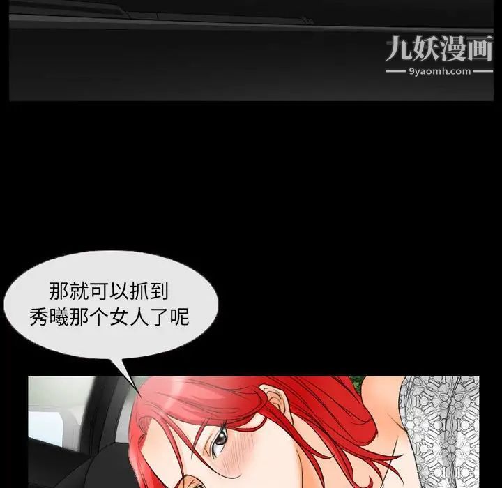 《得不到邀请的回忆》漫画最新章节第35话免费下拉式在线观看章节第【73】张图片