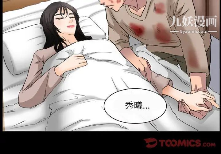 《得不到邀请的回忆》漫画最新章节第35话免费下拉式在线观看章节第【4】张图片