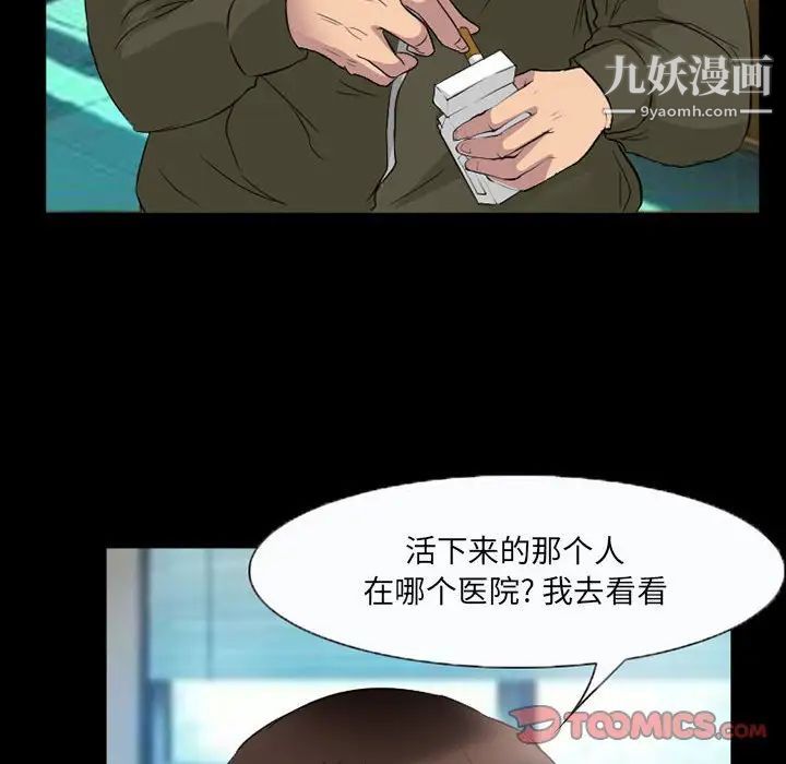 《得不到邀请的回忆》漫画最新章节第35话免费下拉式在线观看章节第【62】张图片