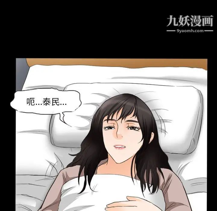 《得不到邀请的回忆》漫画最新章节第35话免费下拉式在线观看章节第【15】张图片