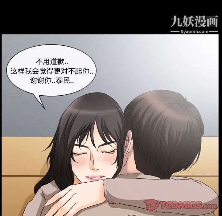 《得不到邀请的回忆》漫画最新章节第35话免费下拉式在线观看章节第【24】张图片