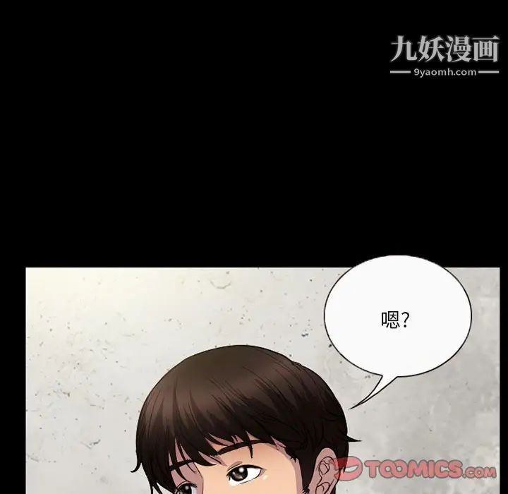 《得不到邀请的回忆》漫画最新章节第36话免费下拉式在线观看章节第【20】张图片