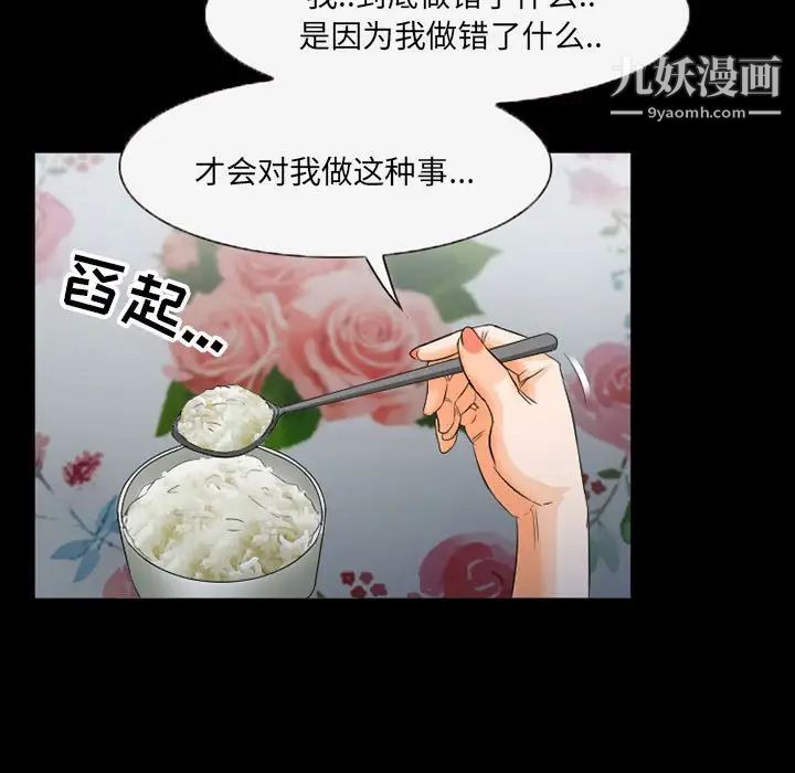 《得不到邀请的回忆》漫画最新章节第36话免费下拉式在线观看章节第【23】张图片