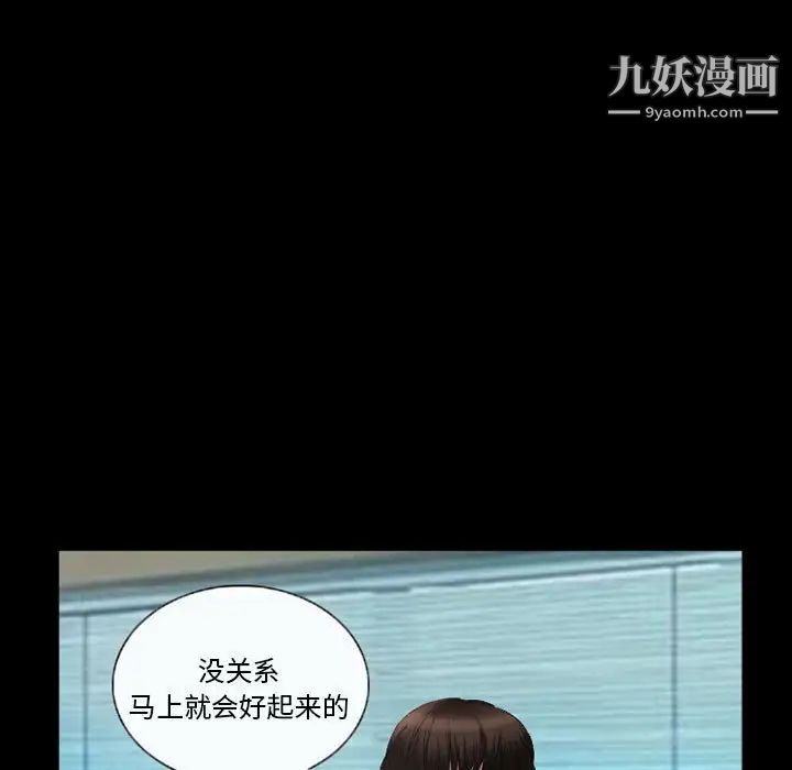 《得不到邀请的回忆》漫画最新章节第36话免费下拉式在线观看章节第【5】张图片