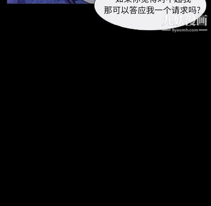 《得不到邀请的回忆》漫画最新章节第36话免费下拉式在线观看章节第【33】张图片