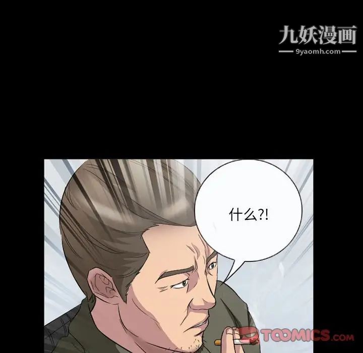 《得不到邀请的回忆》漫画最新章节第36话免费下拉式在线观看章节第【76】张图片