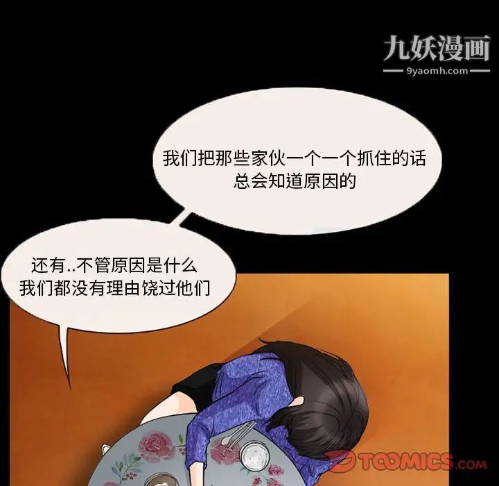 《得不到邀请的回忆》漫画最新章节第36话免费下拉式在线观看章节第【26】张图片