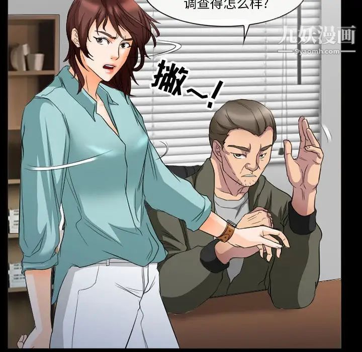 《得不到邀请的回忆》漫画最新章节第36话免费下拉式在线观看章节第【59】张图片