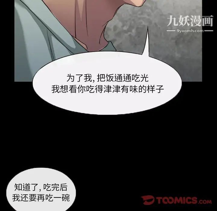 《得不到邀请的回忆》漫画最新章节第36话免费下拉式在线观看章节第【36】张图片