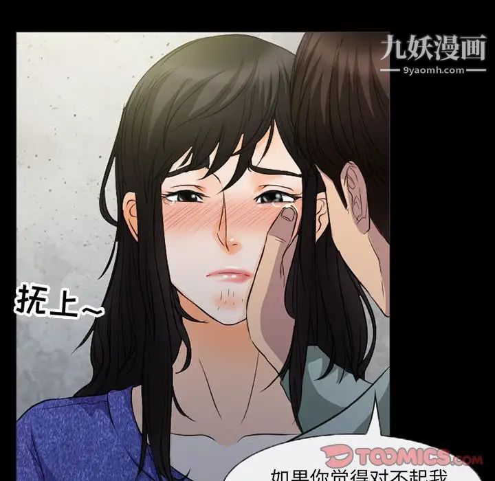 《得不到邀请的回忆》漫画最新章节第36话免费下拉式在线观看章节第【32】张图片