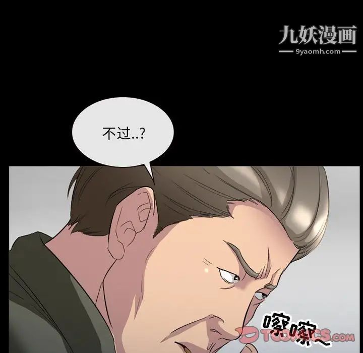 《得不到邀请的回忆》漫画最新章节第36话免费下拉式在线观看章节第【70】张图片